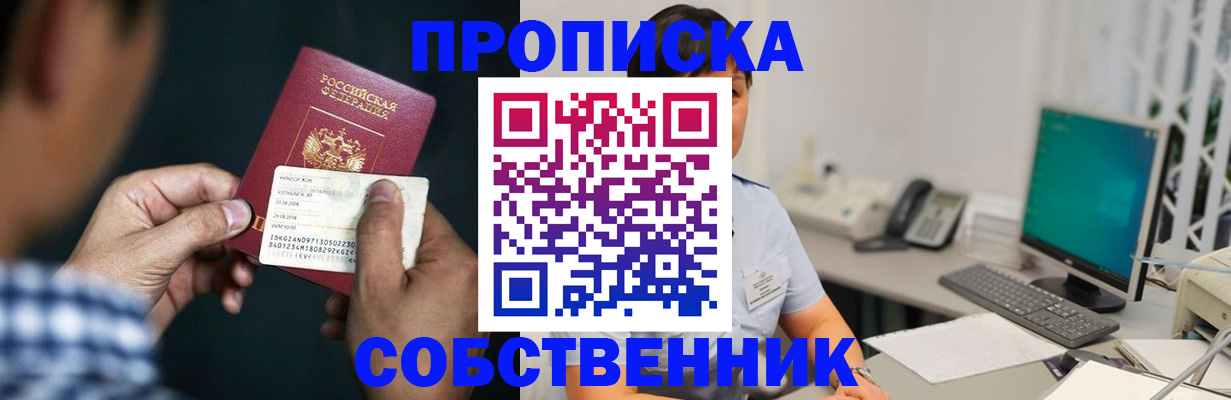 прописка поиск в Когалыме