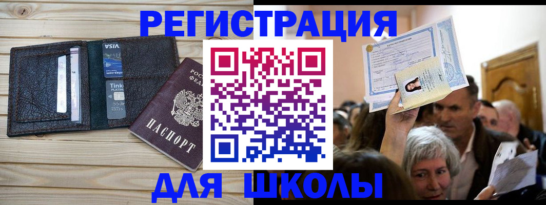 прописка для кредита в Когалыме